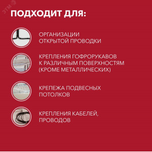 Скоба кабельная под винт 5мм черн. (уп.50шт) 07-4405-1