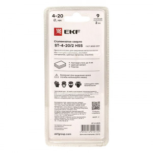 Сверло ступенчатое HSS 9 ступ. ST-4-20/2 ST-4-20/2