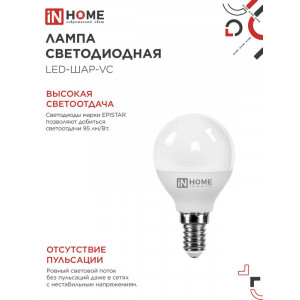 Лампа светодиодная LED-ШАР-VC 11Вт шар 4000К нейтр. бел. E14 1050лм 230В 4690612020594