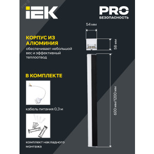 Светильник LED лин. магист. 1010 20Вт 4000К 600мм черн. IEK LT-LDCK-8-1010-020-40-K02