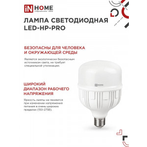 Лампа светодиодная высокомощная LED-HP-PRO 25Вт цилиндр 6500К холод. бел. E27 2380лм 230В 4690612031064