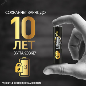 Батарейка литиевая 24LF AA - 2 шт. в блистере 13990