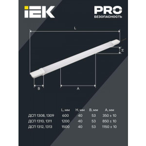 Светильник ДСП 1312 48Вт 4000К IP65 белый пластик LDSP0-1312-48-4000-K01