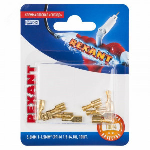 Клемма плоская гнездо 5,6 мм 0.75-1.5 мм2 (РП-м 1.5-(4.8)), в упак. 10 шт. 06-0400-A