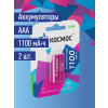 Аккумулятор AAA/R03 1000мА.ч NI-MN BP-2 (блист.2шт) КОСМОС KOCR03NIMH(1000MAH)
