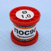 ПОС 90 ПРВ D=1.0мм 100гр.
