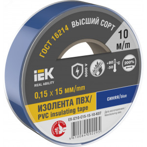 Изолента 0,15х15мм синяя 10м EX-IZ10-C15-15-10-K07