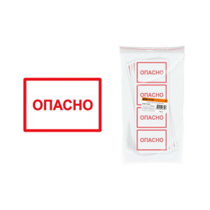 Символ "Опасно" 105х148мм SQ0817-0021