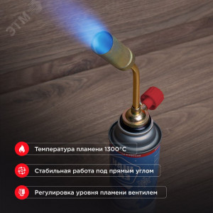 Газовая горелка-насадка GT-16 (механическая с регулятором) 12-0016