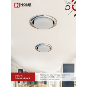 Лампа светодиодная LED-GX53-VC 8Вт таблетка 4000К нейтр. бел. GX53 760лм 230В 4690612020730