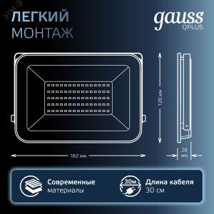 Прожектор LED Qplus 50W IP65 6500К черный 1/24 613511350