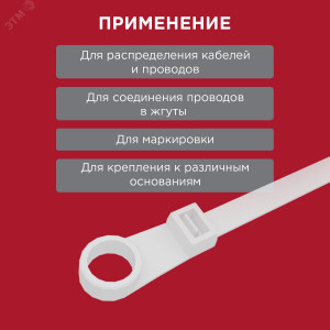 Хомут кабельный 3.6х100 нейл. бел. (уп.100шт) 07-0104