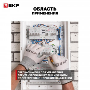 Выключатель автоматический модульный 3п C 16А 10кА ВА 47-100 PROxima EKF mcb47100-3-16C-pro
