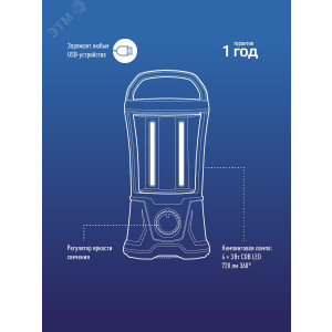 Фонарь аккумуляторный кемпинговый KOSMOS premium COB 4LED 3Вт аккум. 4В 2А.ч KOSAc6011LED