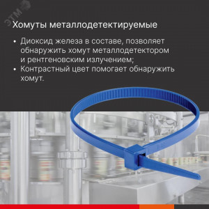 Хомут кабельный 4.8х300 P6.6 для индикации син. (уп.100шт) 25217SRDT