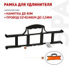 Рамка силового удлинителя IP20 FR-1 Б0047877