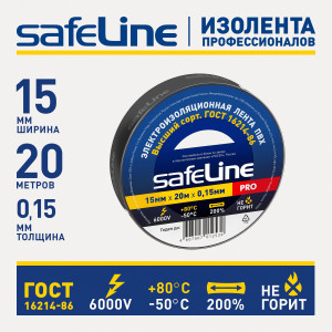 Изолента ПВХ черная 15мм 20м Safeline 9360