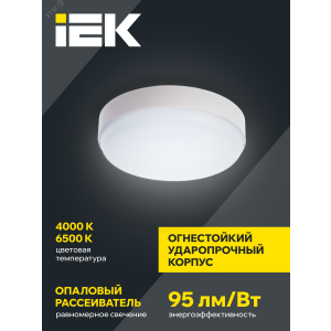 Светильник LED ДПО 2002 12Вт 4000K IP54 круг белый LDPO0-2002-12-4000-K01