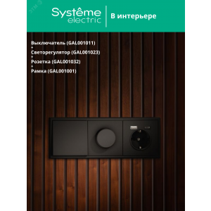 Выключатель 1-кл. ArtGallery (сх. 1) 10AX карбон SE GAL001011