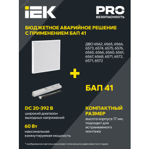 Светильник светодиодный ДВО 6576 50Вт 6500К 595х595х25 универс. опал. рассеив. панель LDVO0-6576-50-6500-K01