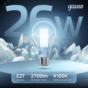 Лампа светодиодная филаментная Black Filament 26Вт A70 грушевидная 4100К нейтр. бел. E27 2700лм 102902226