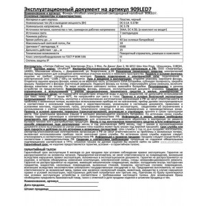 Фонарь налобный 909LED7 (7LED 1 режим; 3хR6 черн.) 11782