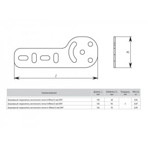 Комплект шарн. соед. лестн. h=100 мм (2 мм) EKF