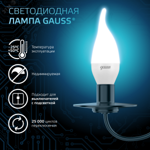 Лампа LED Candle tailed E14 6.5W 4100K 1/10/50 104101207