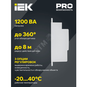 Детектор движения ДД-МВ 401 500Вт 360град. 8М IP20 бел. LDD11-401MB-500-001