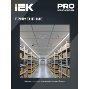 Детектор движения ДД-МВ 101 1200Вт 360град. 8М IP20 бел. LDD11-101MB-1200-001