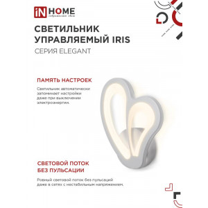 Светильник светодиодный ELEGANT IRIS STEP COLOR 15Вт 3000-6500К 1200лм 230В бел. 4690612051413