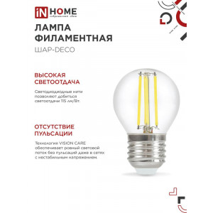 Лампа светодиодная LED-ШАР-deco 9Вт шар прозрачная 4000К нейтр. бел. E27 1040лм 230В 4690612026282