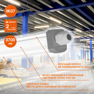 Светильник светодиодный Eco Class Damp Proof Slim 36Вт 4000К IP65 3700лм 1.2м ДСП промышленный накладной/подвесной сер. (аналог ЛСП) 4058075169128