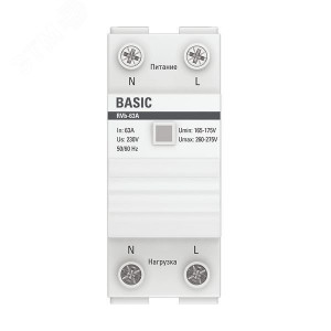 Реле напряжения (сквозное подкл.) RVb-63A Basic rvb-63a