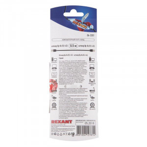 Патч-корд UTP 5e кат. литой 0.5м сер. (блист.) 06-3201