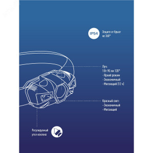 Фонарь налобный 1Вт LED+красн. 1xAA (R6) корпус ABS-пластик регулируемый эласт. ремешок KOC517B