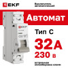 Выключатель автоматический модульный 1п C 32А 6кА ВА 47-63N PROxima EKF M636132C