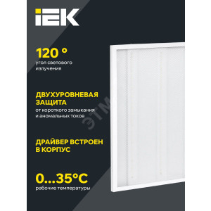 Светильник светодиодный ДВО 6571-P 45Вт 4000К 595х595х20 универс. рассеив. призма с драйвером панель LDVO2-6571-45-4000-K01