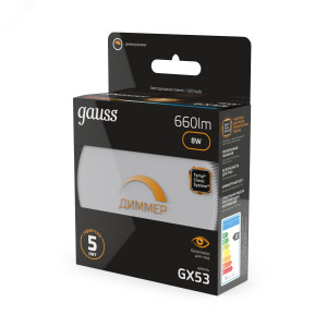 Лампа LED GX53 8W 3000K диммируемая1/10/100 108408108-D