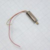 Двигатель QX 1.5V