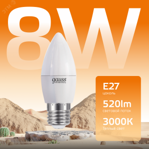 Лампа светодиодная Elementary 8Вт свеча 3000К тепл. бел. E27 520лм 33218