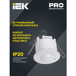 Детектор движения ДД-МВ 301 1200Вт 360град. 8М IP20 бел. LDD11-301MB-1200-001