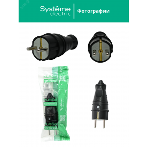 Вилка MultiSet 2К+З 16А/250В IP44 прямая каучуковая черн. SE MST4001BK