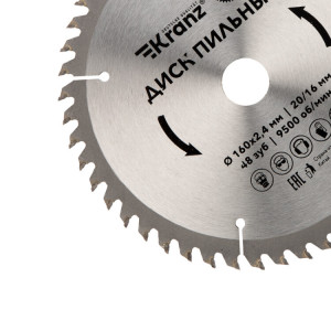 Диск пильный 160 мм х 48 зуб х 20/16 мм KR-92-0108