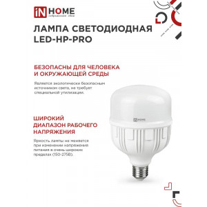 Лампа светодиодная высокомощная LED-HP-PRO 30Вт цилиндр 4000К нейтр. бел. E27 2850лм 230В 4690612031071