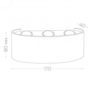 Светильник светодиодный уличный ДБУ-6х1w вверх/вниз 4000K IP54 черный 06310