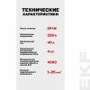 Устройство защиты от дугового пробоя (УЗДП) 1P+N 40А PROxima afdd-2-40-pro