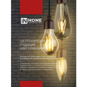Лампа светодиодная LED-A60-deco 11Вт грушевидная прозрачная 3000К тепл. бел. E27 1160лм 230В 4690612026121