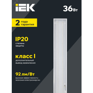 Светильник светодиодный ДВО 6568-P 36Вт 6500К 1200х180х20 панель призма (с драйвером) IEK LDVO2-6568-36-6500-K01