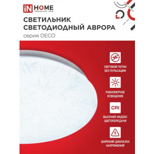 Светильник светодиодный DECO БАМБУК 36Вт 230В 6500К 3240лм 380х55мм 4690612025056